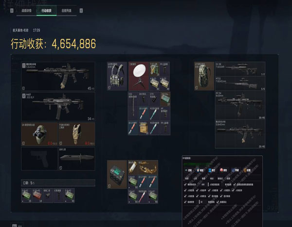 三角洲雷达站辅助软件效果